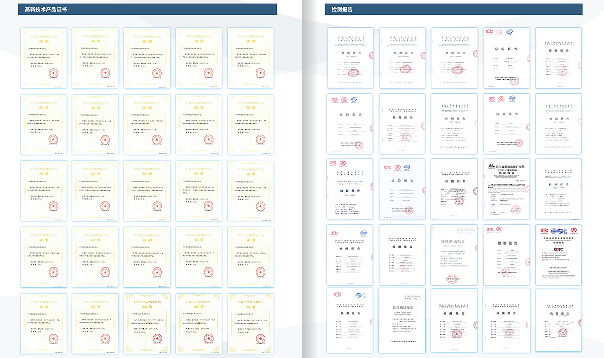 廣州輝群云技術(shù)有限公司企業(yè)榮譽(yù)2.png